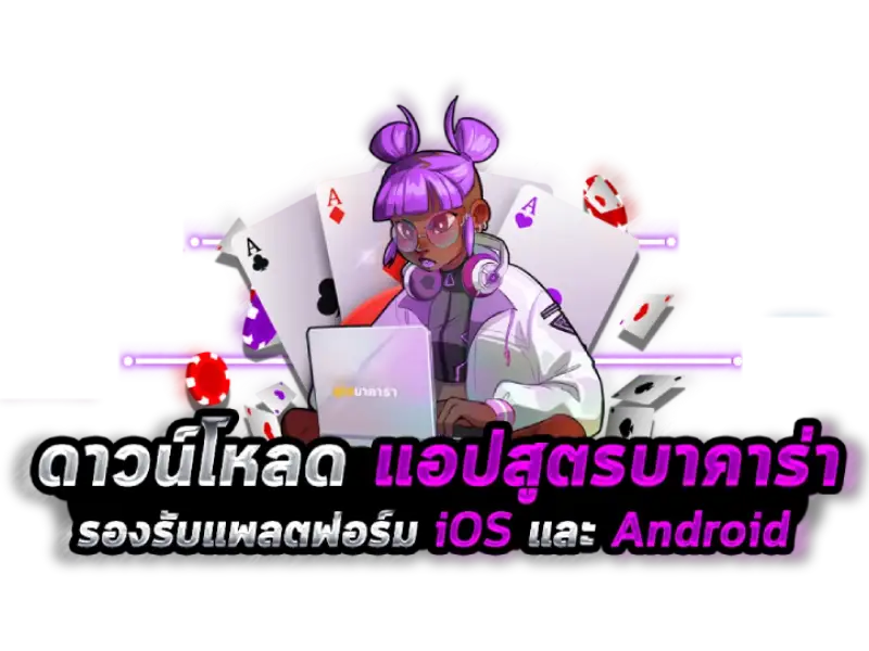 สูตรบาคาร่าสด 4